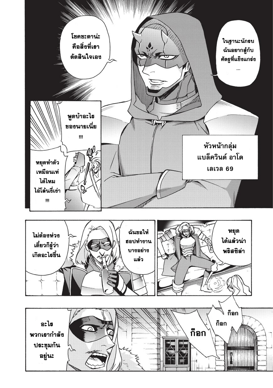 Kuro no Shoukanshi 16-แบล็ควินด์ 4