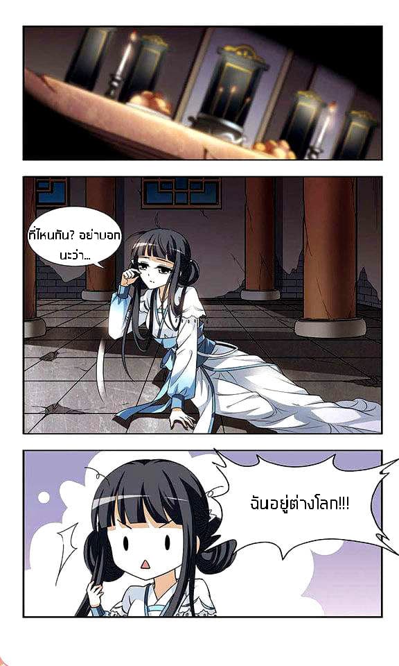 Feng ni Tianxia 1-1