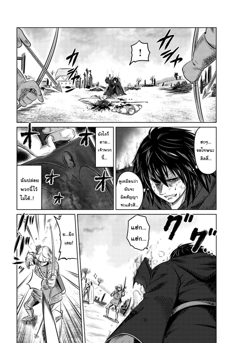 Kuro no Maou 10-10