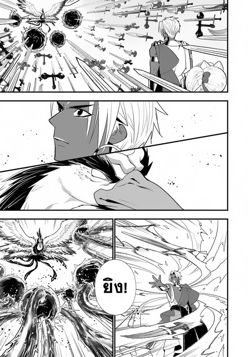 Isekai desu ga Mamono Saibai shiteimasu. 25-25