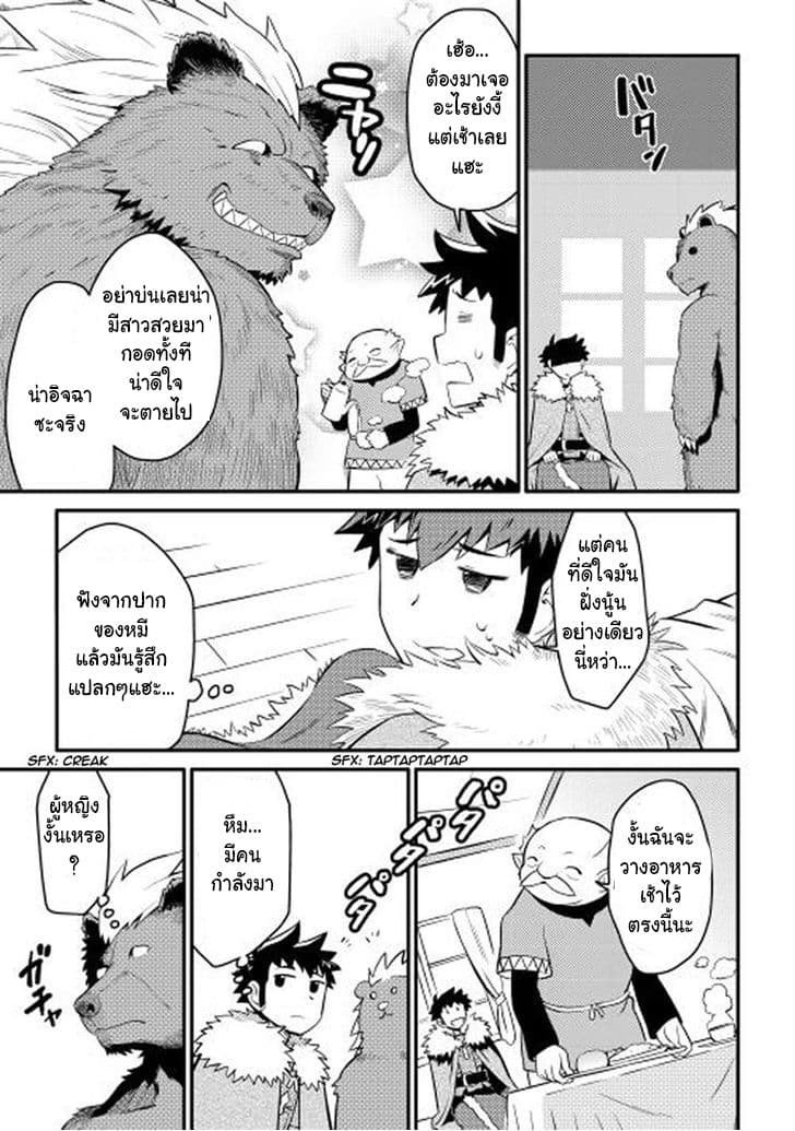 Toaru Ossan no VRMMO Katsudouki 21-21