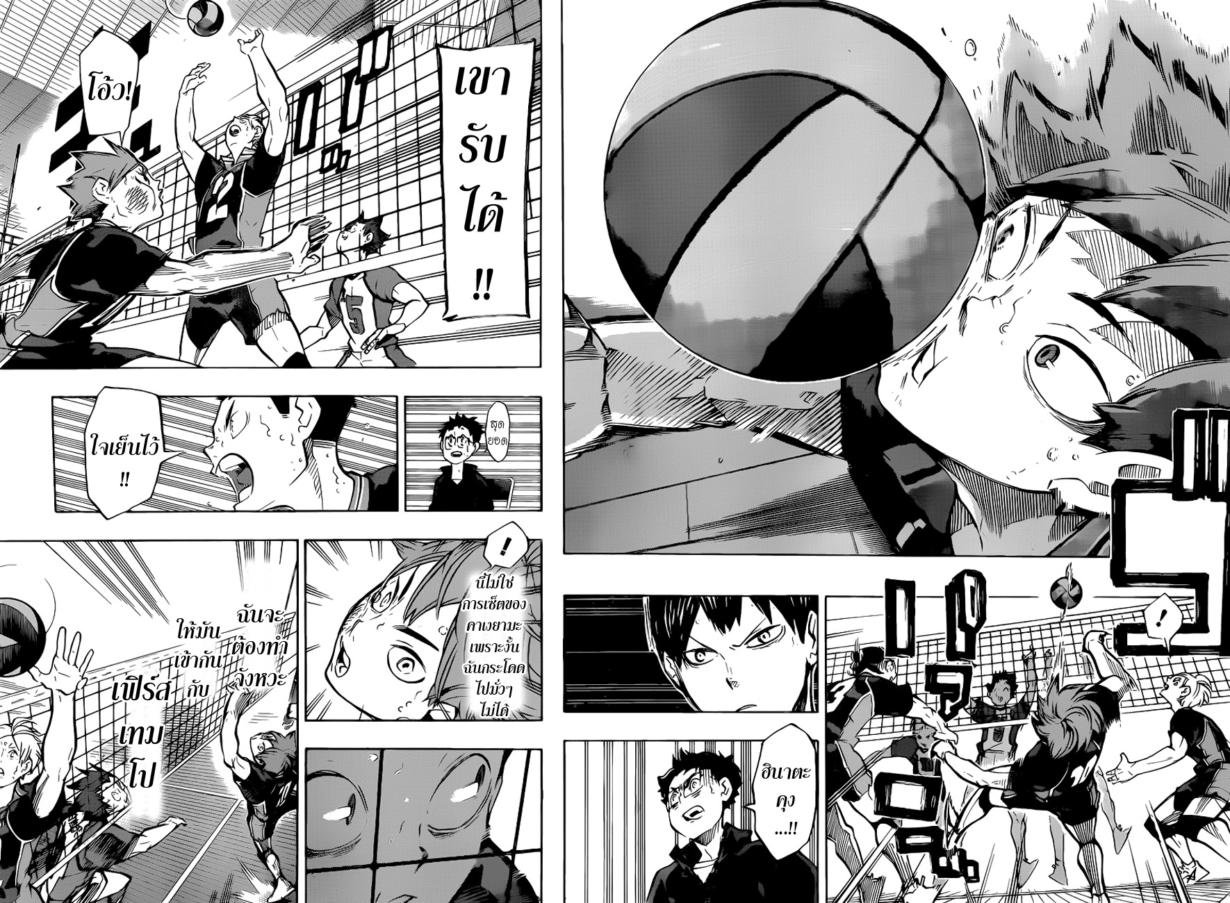 Haikyuu!! 179-ชายที่น่ารำคาญมาก