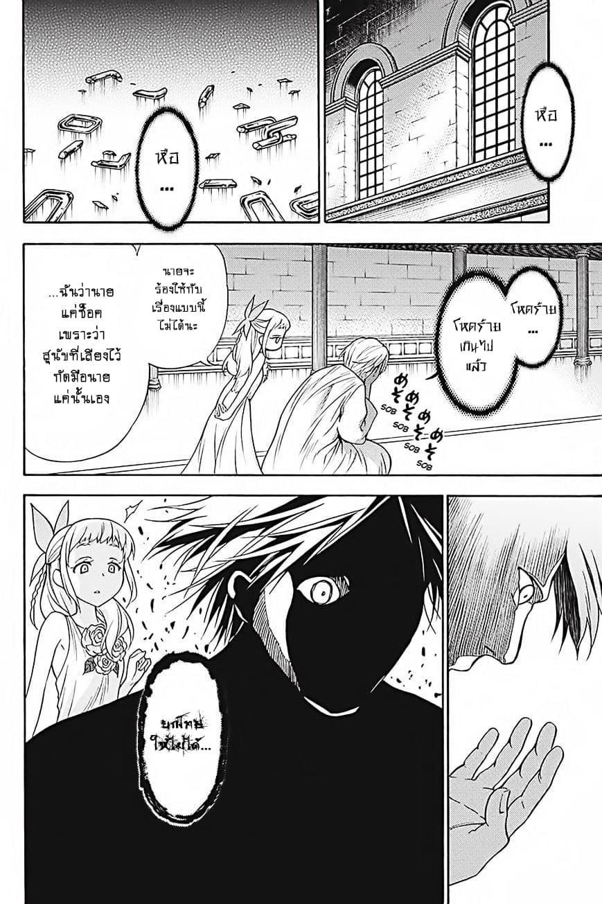 Kyou no Cerberus 35-ปาฏิหาริย์ในคืนนั้น