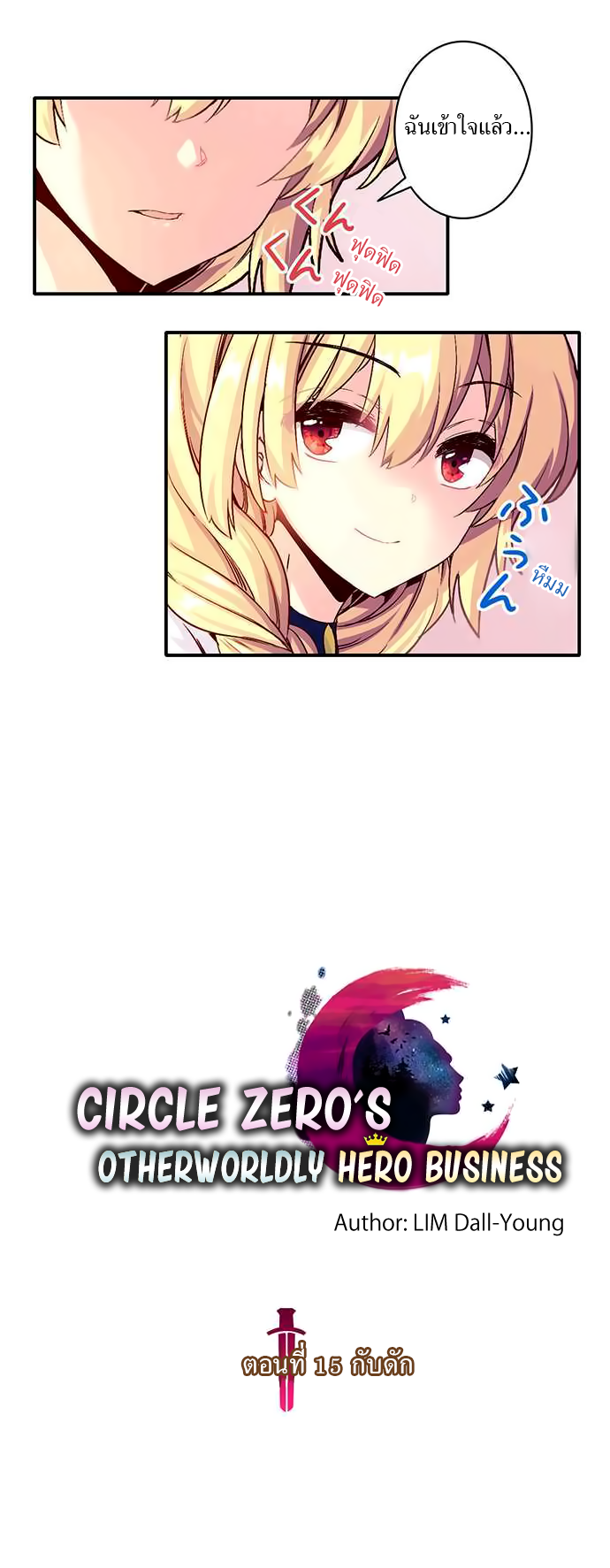 Circle Zero's Otherworldly Hero Business 15-กับดัก