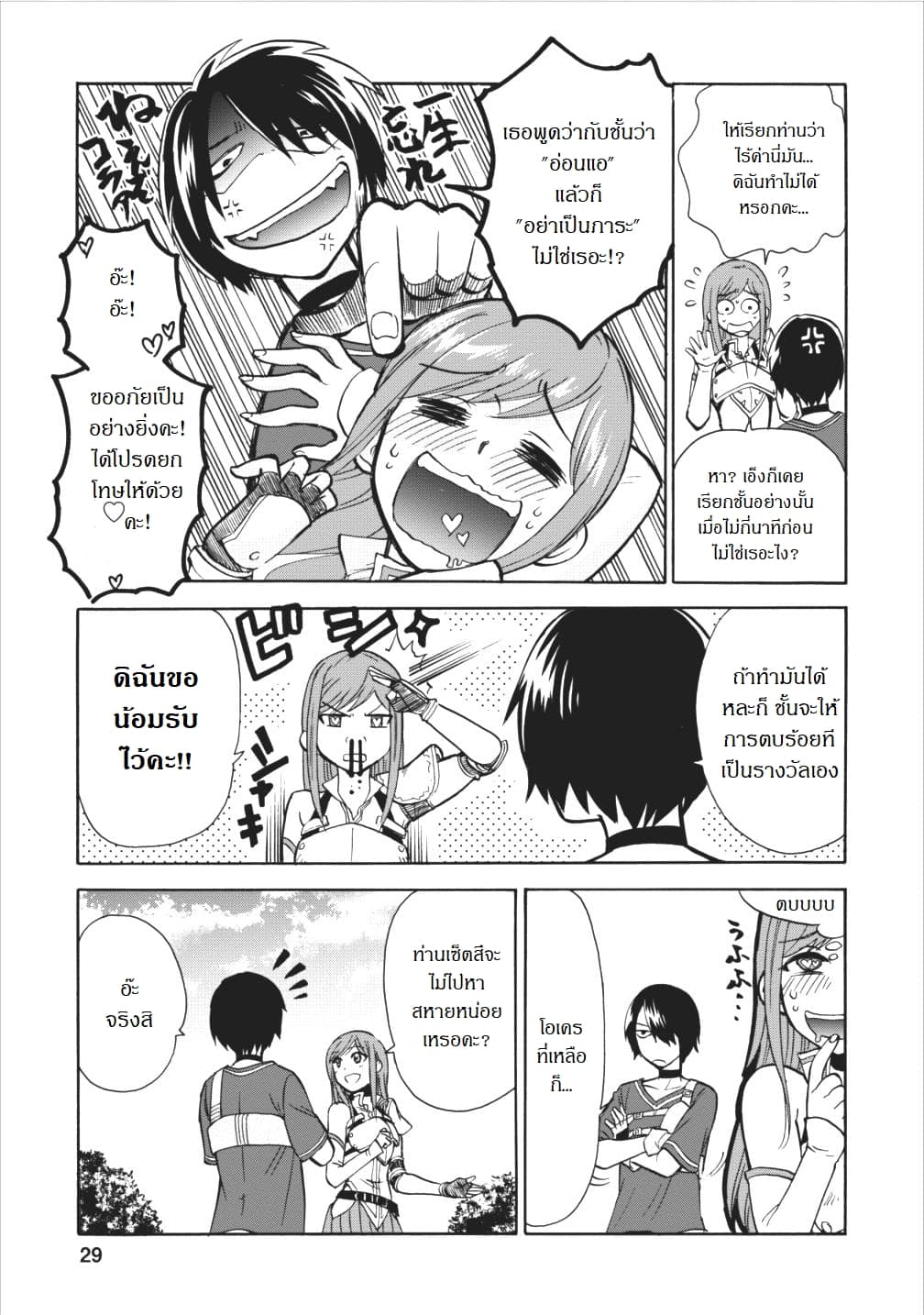 Isekai Shoukan wa Nidome Desu 1-1