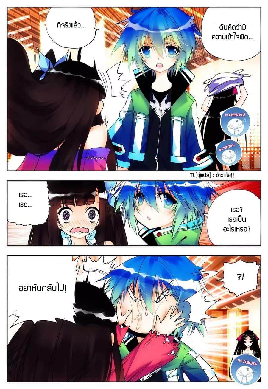 X - Epoch of the Dragon ยุคสมัยแห่งมังกร 19-19