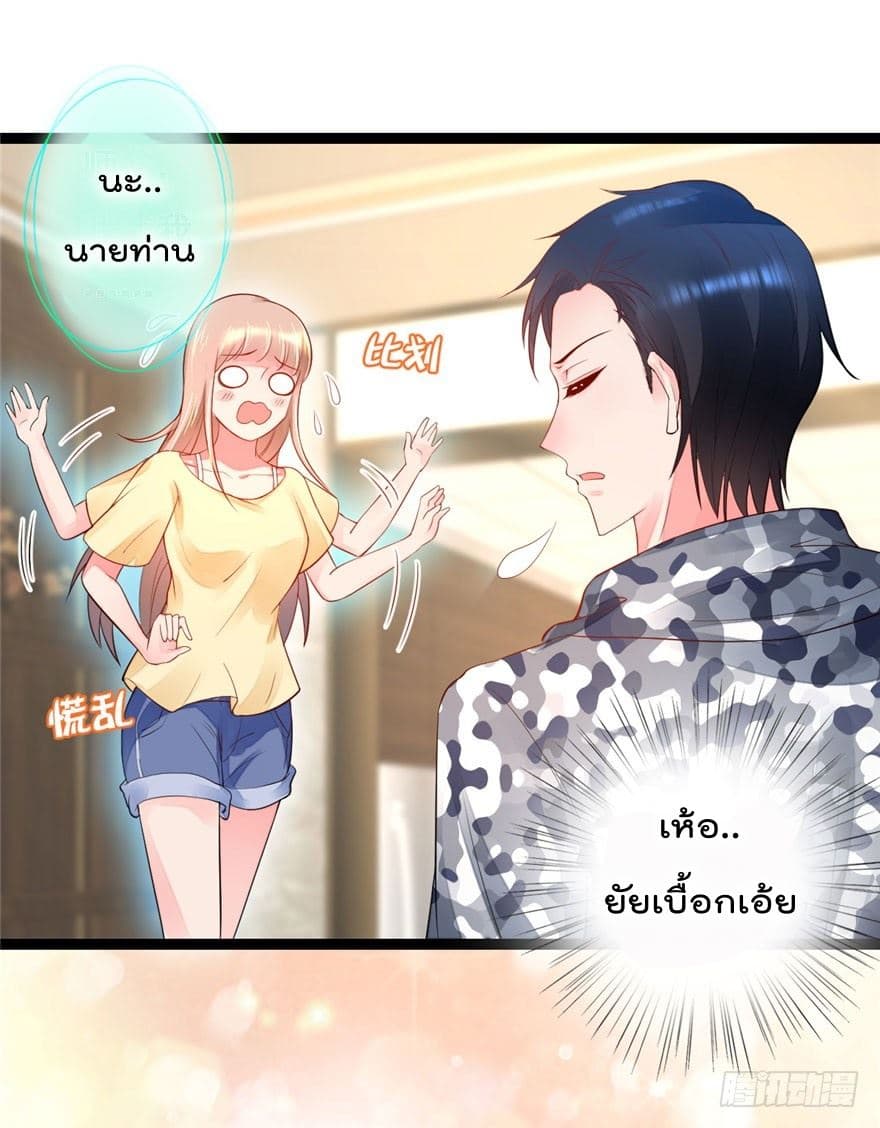 Immortal Nanny Dad เทพเกิดใหม่กลายเป็นปะป๊าซะงั้น 12-12