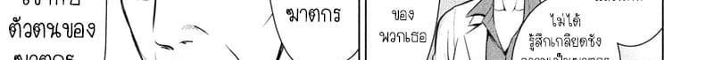 Satanophany 103-ลัทธิชินเซย์