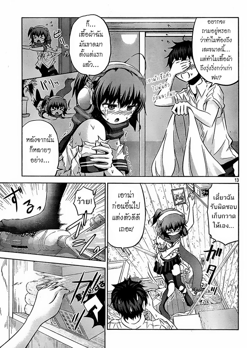 Chikotan, Kowareru 14-โอซากะหัวหมุนตายชัก! การมาเที่ยวบ้านที่ชวนตื่นเต้นของมิยาฮาระจิโกะ