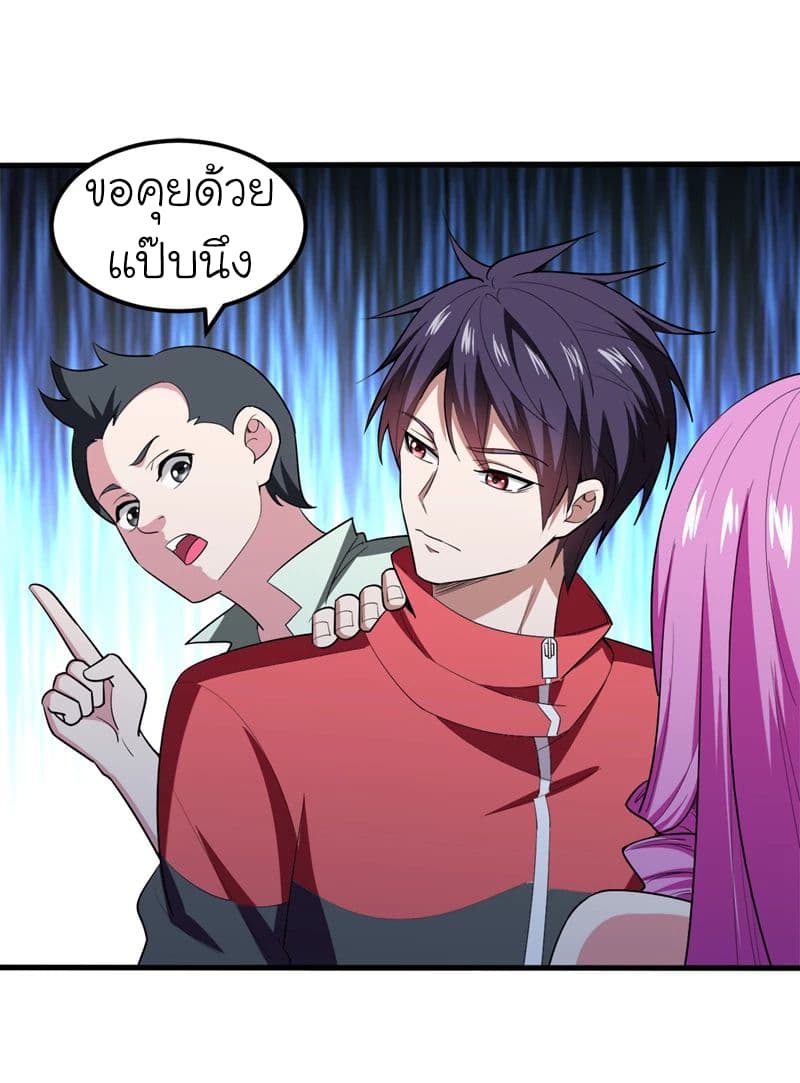 Picking up a School Beauty to Be Wife จับสาวสวยในโรงเรียนมาเป็นเมีย 39-39