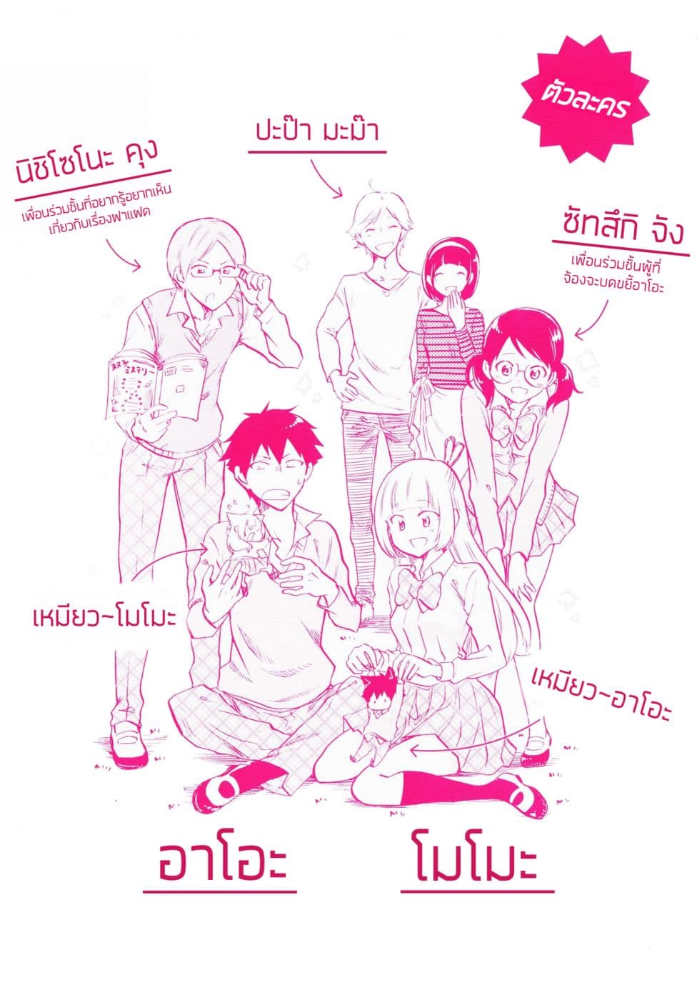Futago Complex 1-1