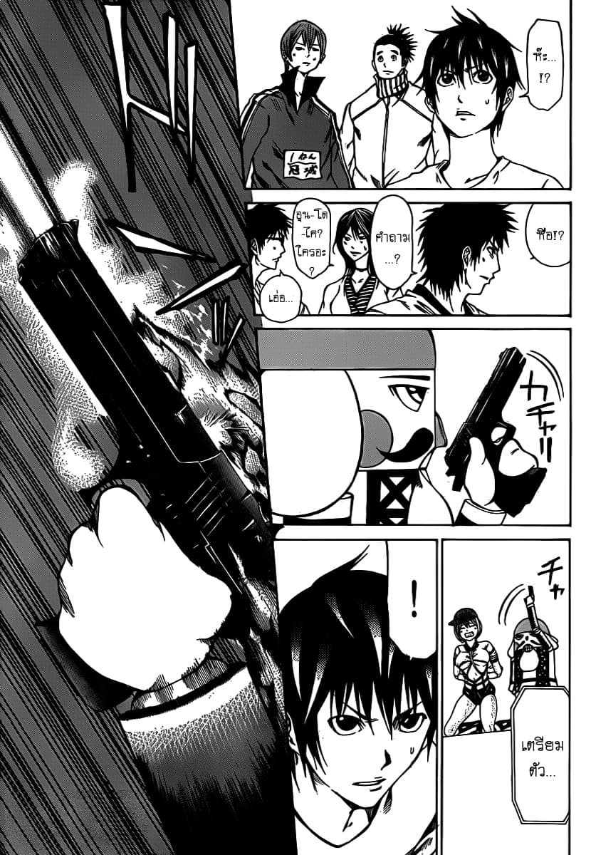 Kamisama no Iutoori 16-16