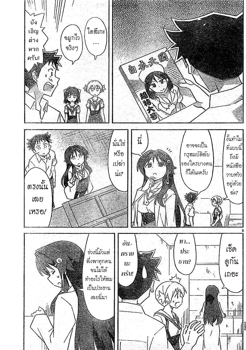 Atsumare! Fushigi Kenkyubu 50-ความแปลกของโรงเก็บของแห่งใหม่