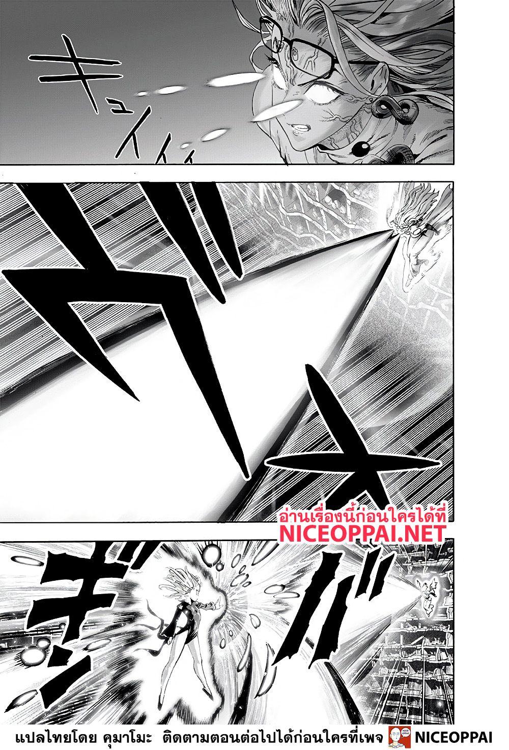 One Punch Man 127-TH-ปีศาจรวมร่าง!