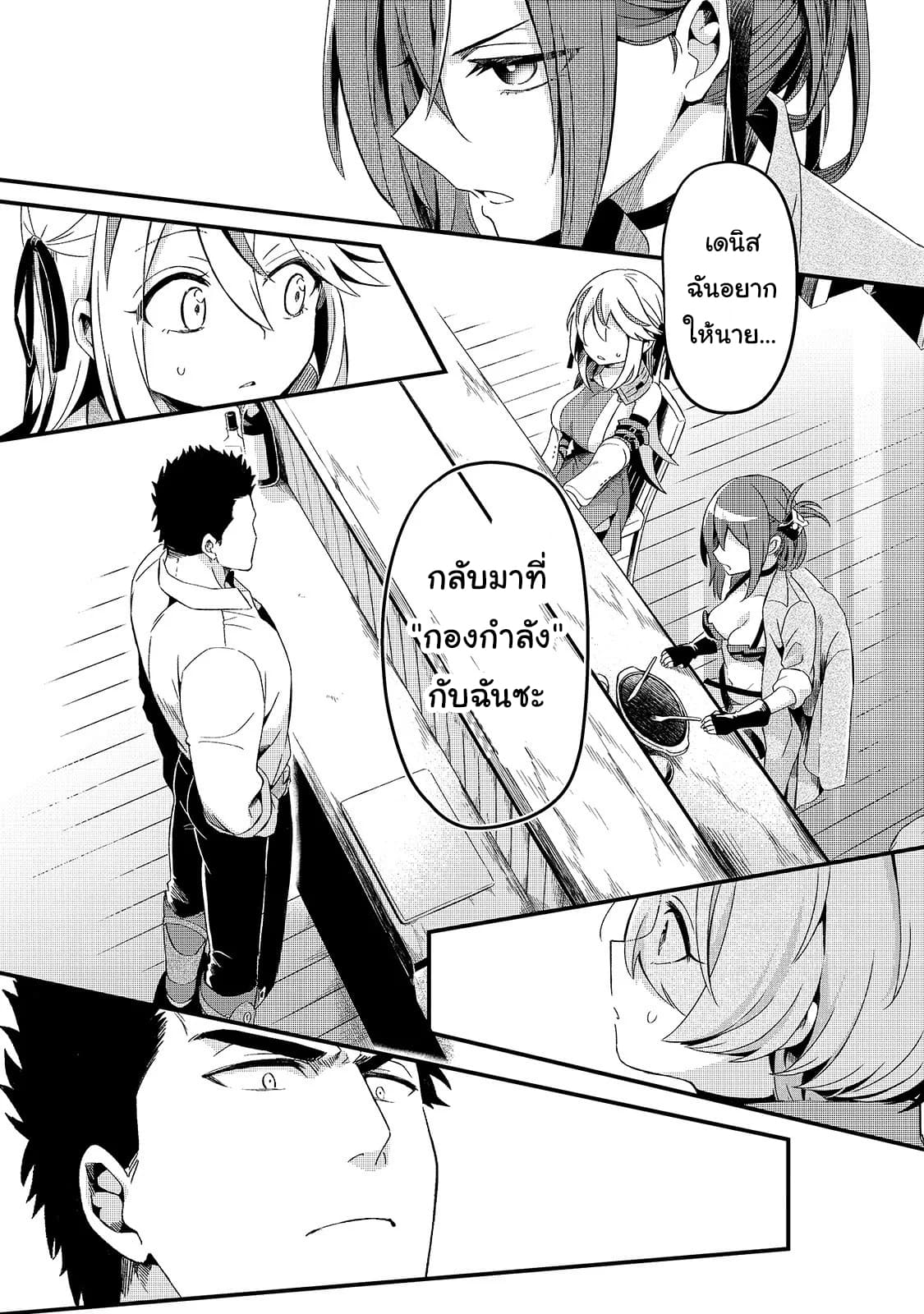 Tsuihousha Shokudou e Youkoso! 6-ช่วยให้เธอถูกขับไล่จากปาร์ตี้มืด II
