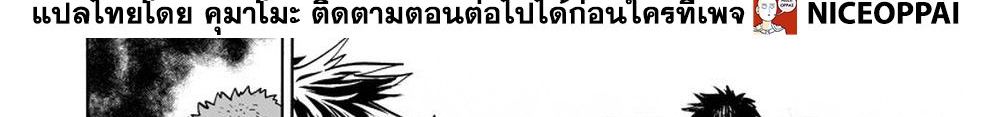One Punch Man 116-เล่น