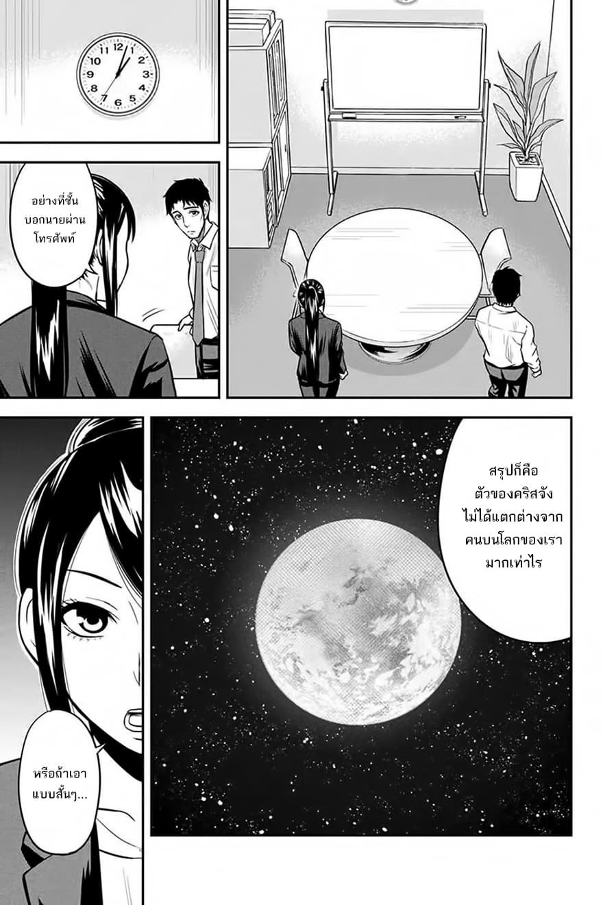 Orenchi ni Kita Onna Kishi to Inakagurashi Surukotoninatta Ken 23-23