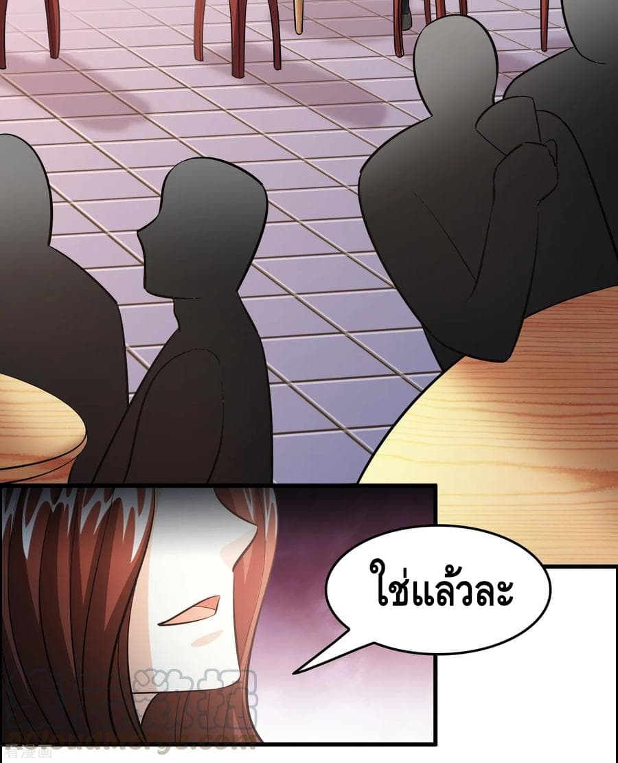 Become God Merchant in The Other World ข้ามต่างโลกเพื่อเป็นพ่อค้าเทพสุดมั่งคั่ง 46-46