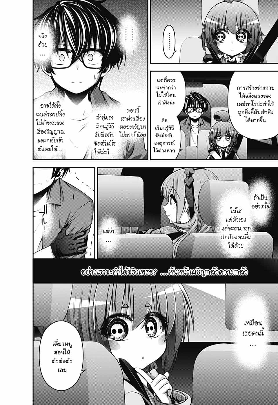 Dark Gathering 5-งานรับน้องใหม่