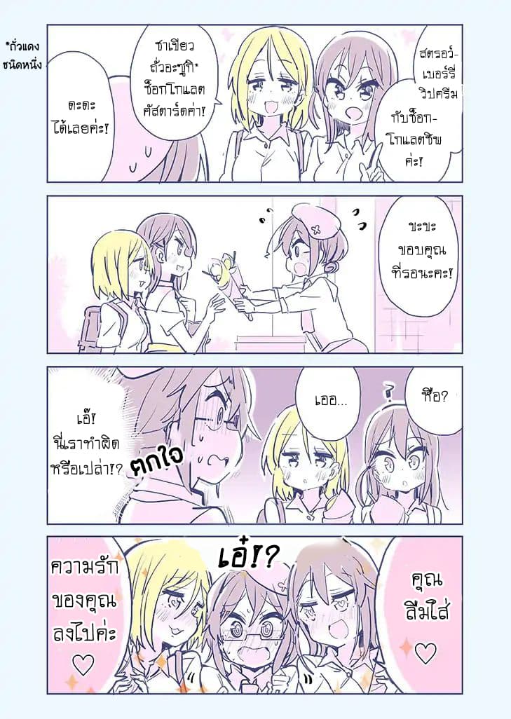 Social Anxiety Vs Yuri 1-1