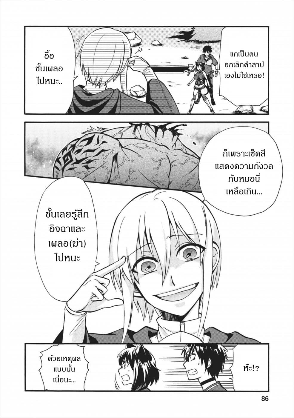Isekai Shoukan wa Nidome Desu 13-13