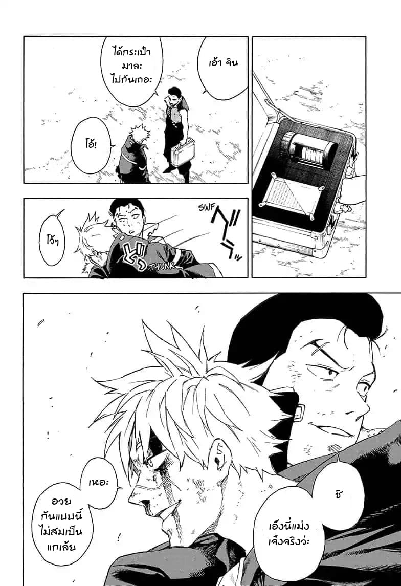 Tokyo Shinobi Squad พลพรรคนินจาโตเกียว 22-บทเทศน์อันดุเดือด