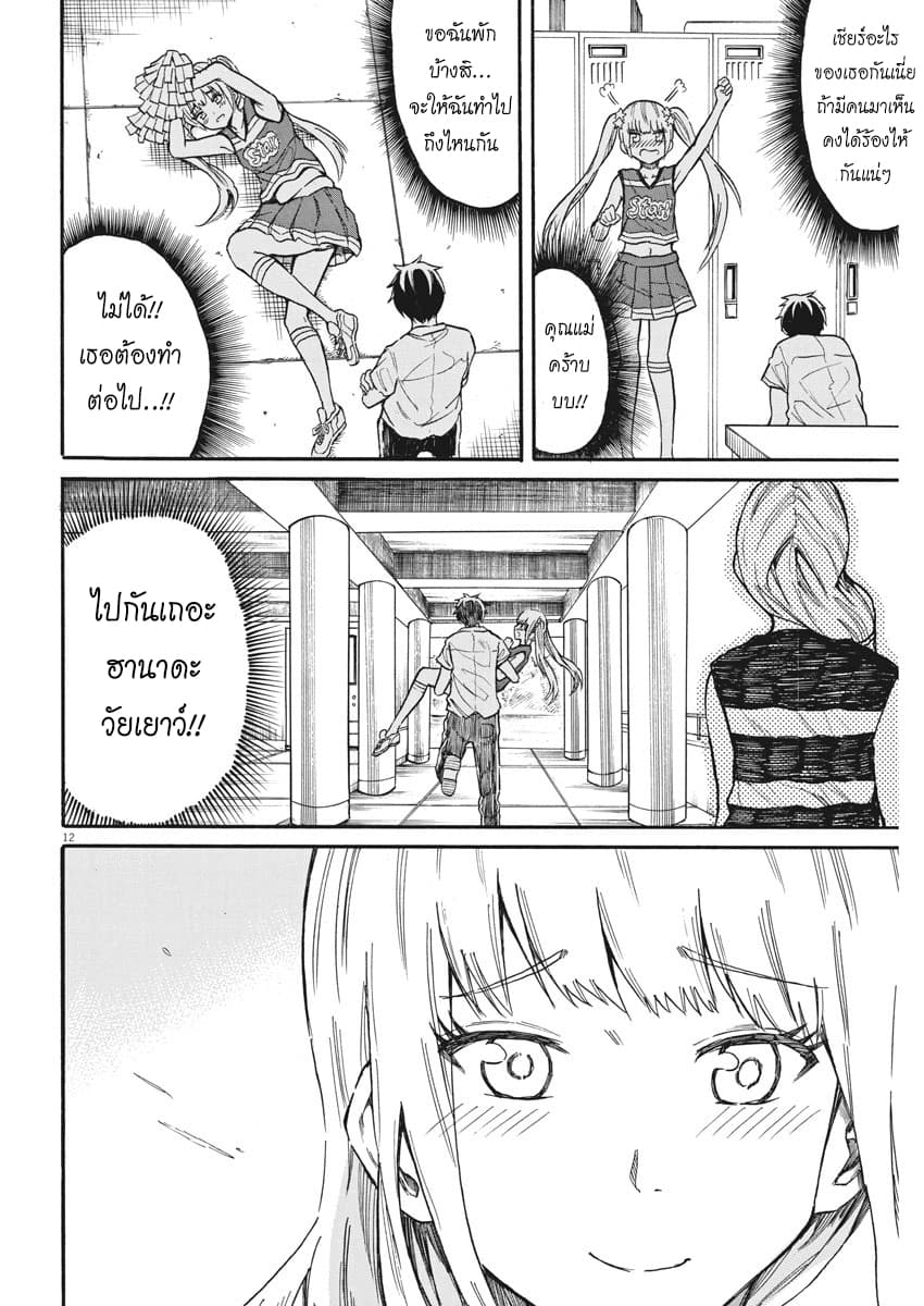 BACK TO THE Kaasan 25-ชื่อของเด็กหนุ่มก็คือ