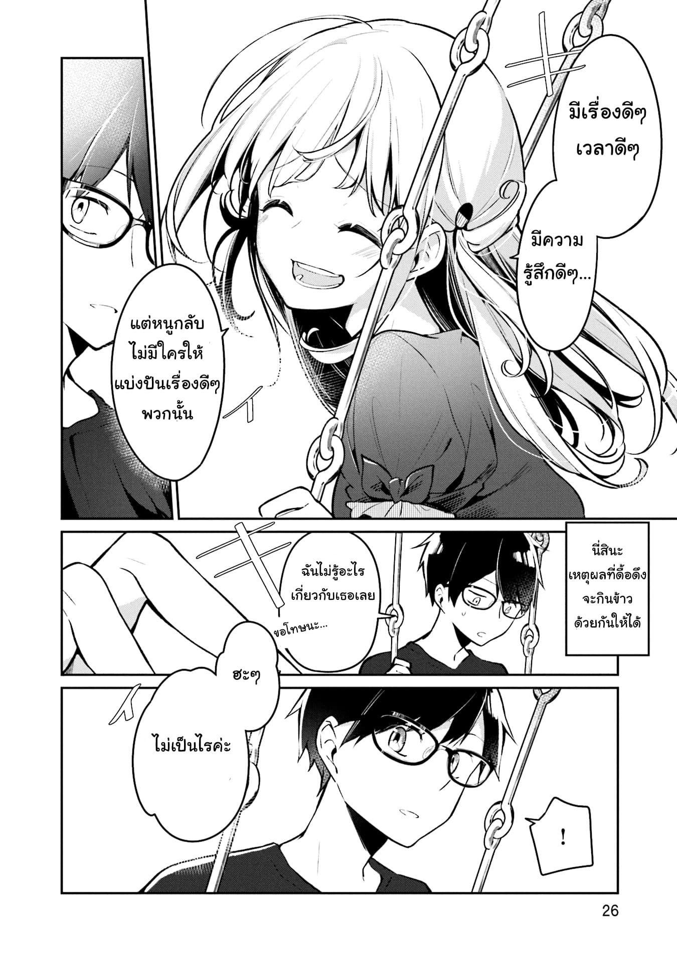 Himari no Mawari 1-ฮิมาริอยากจะ XX