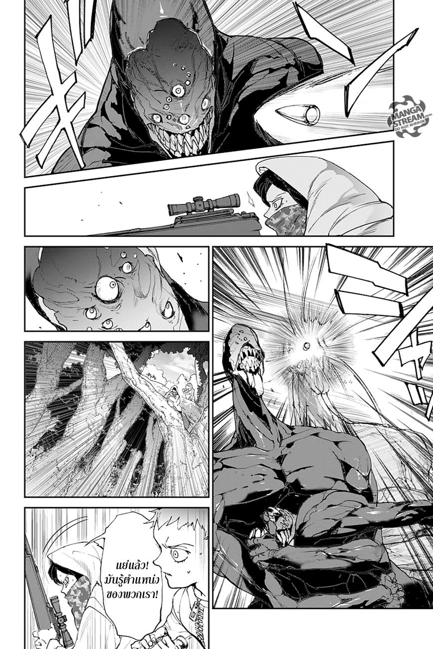 The Promised Neverland 80-ล้อกันเล่นน่า!?
