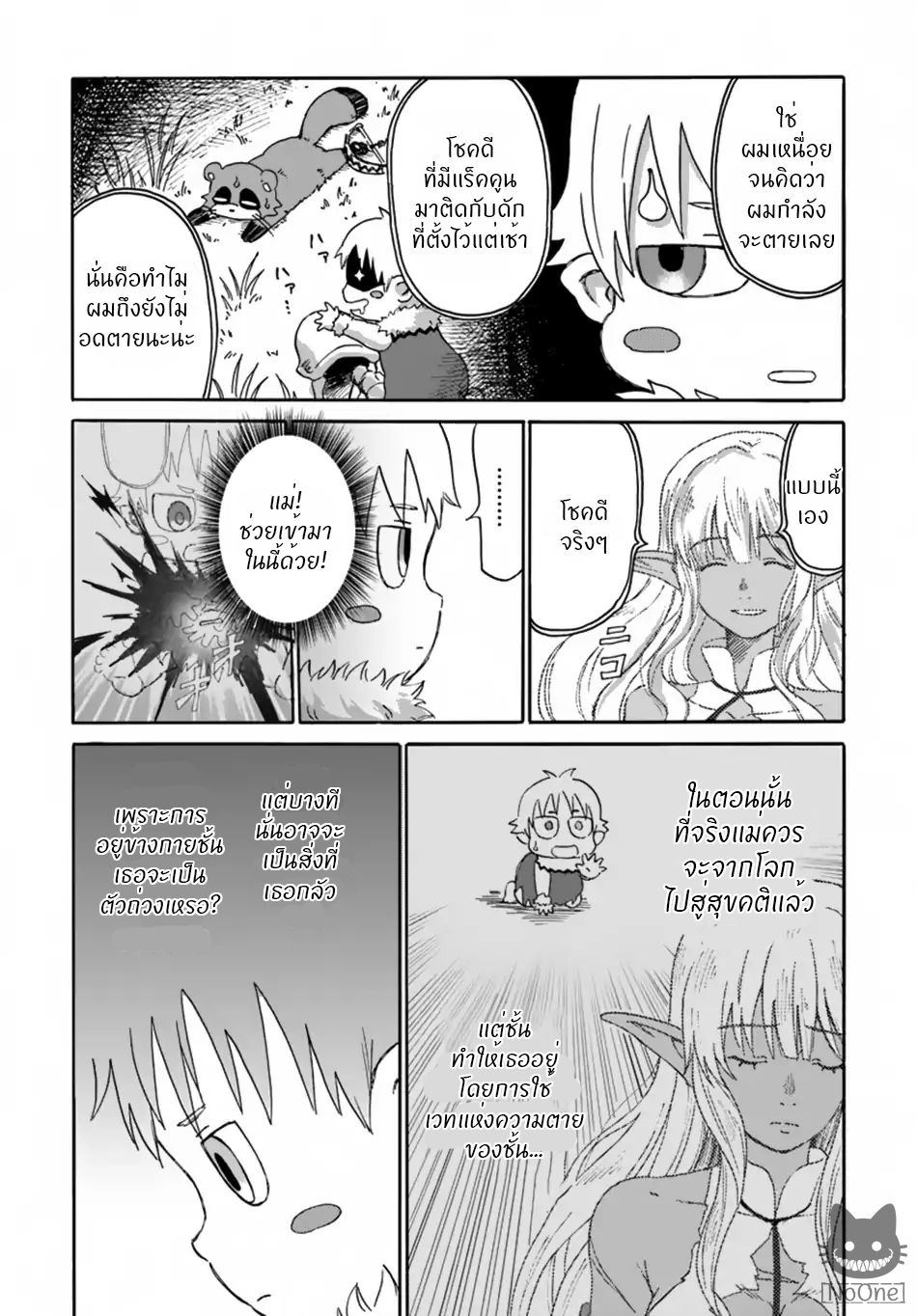The Death Mage Who Doesn't Want a Fourth Time จอมเวทแห่งศาสตร์ความตาย ผู้ไม่อยากมีชีวิตที่สี่ 5-5