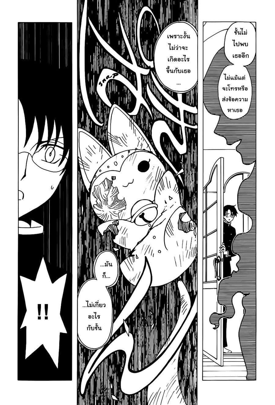 xxxHOLiC Rei 5-5