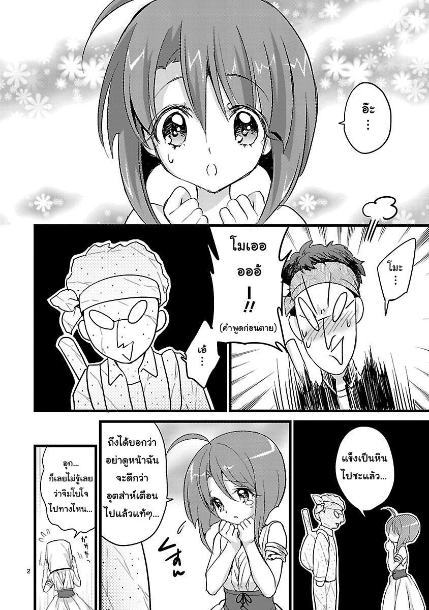 Jashin-chan Dropkick 5-เธอคือเมดูซ่าจัง (ตอนต้น)