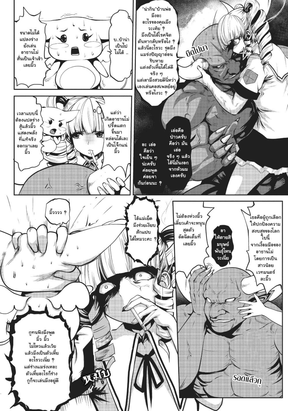Machigatta ko wo Mahou Shoujo ni shite shimatta 1-1