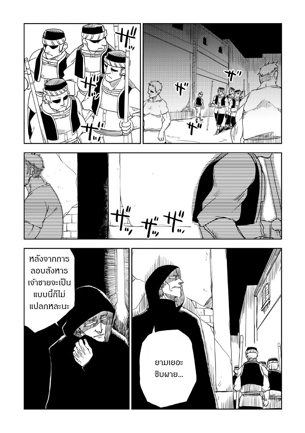 Isekai Tensei Soudouki 39-39