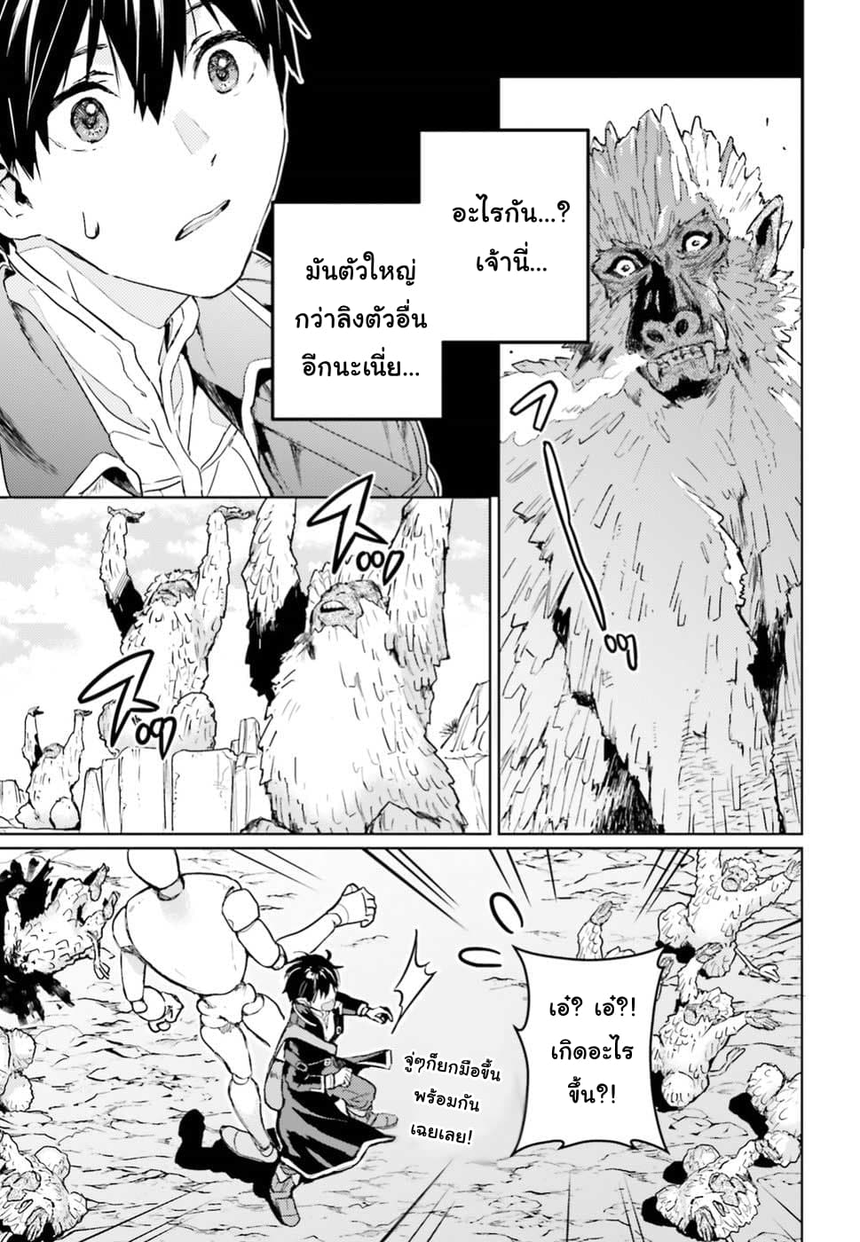 Hametsu no Madou Ou to Golem no Ban Kisaki 5-5
