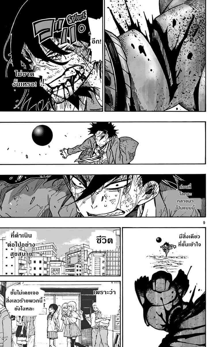 Gofun-go no Sekai 21-21