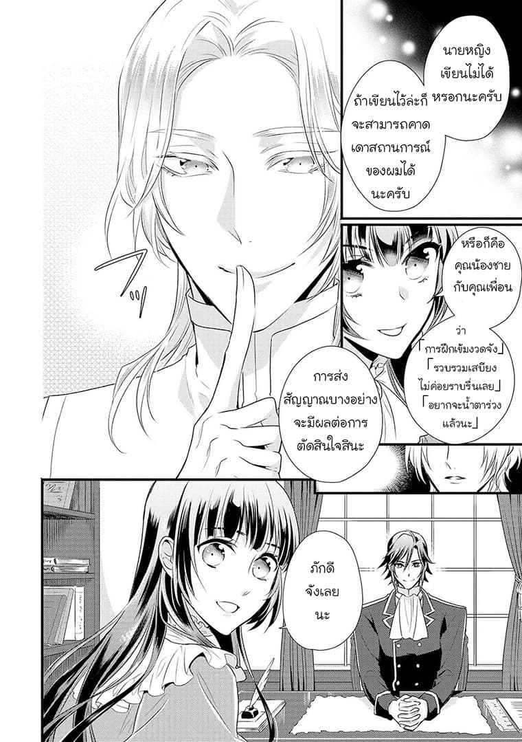 Daites Ryou Koubouki 3-3