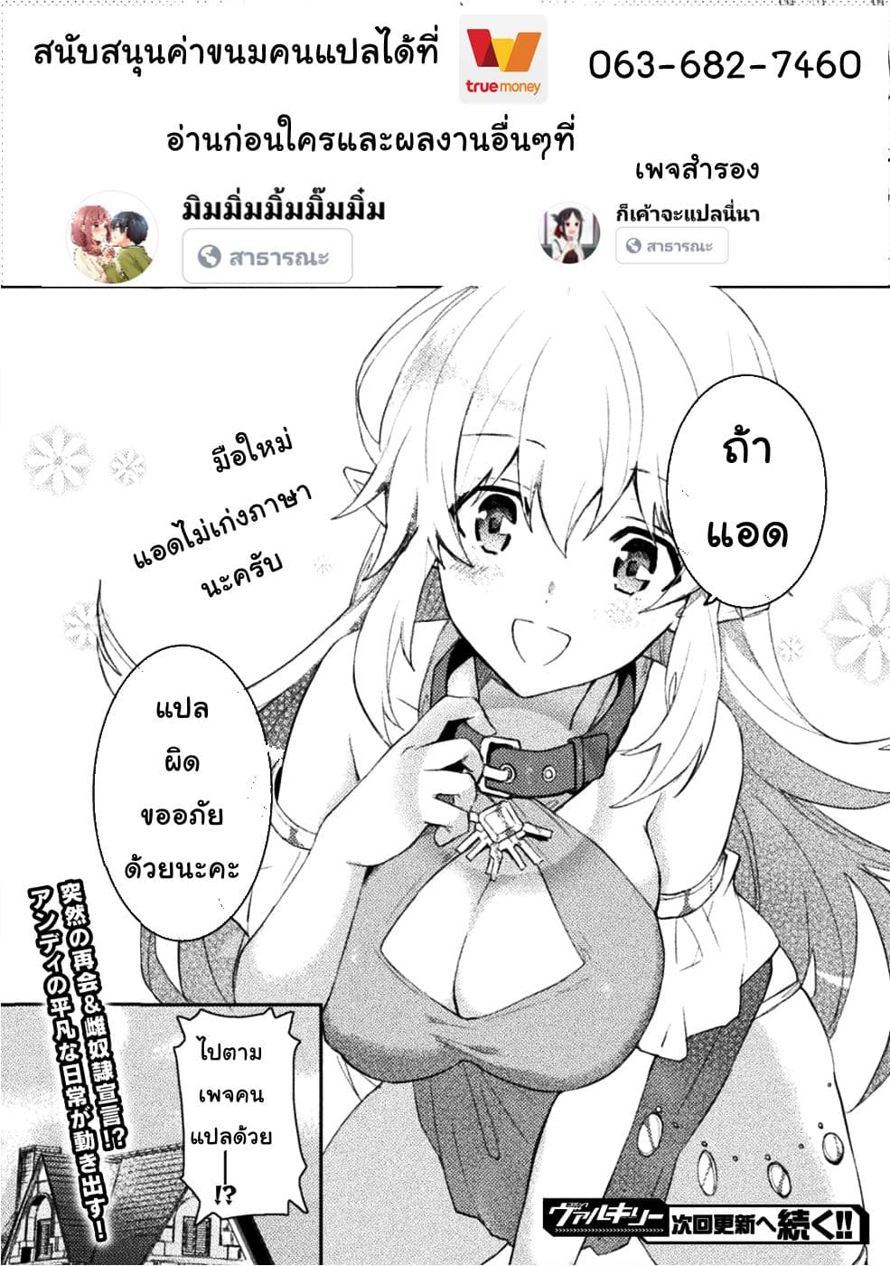 Half elves Fall in Love 1-1
