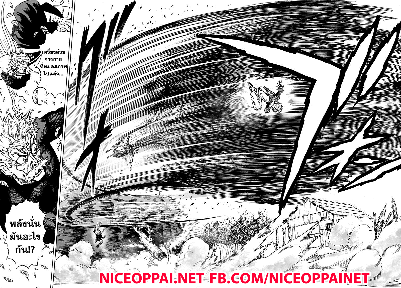 One Punch Man 84-เอสคาเลชั่น