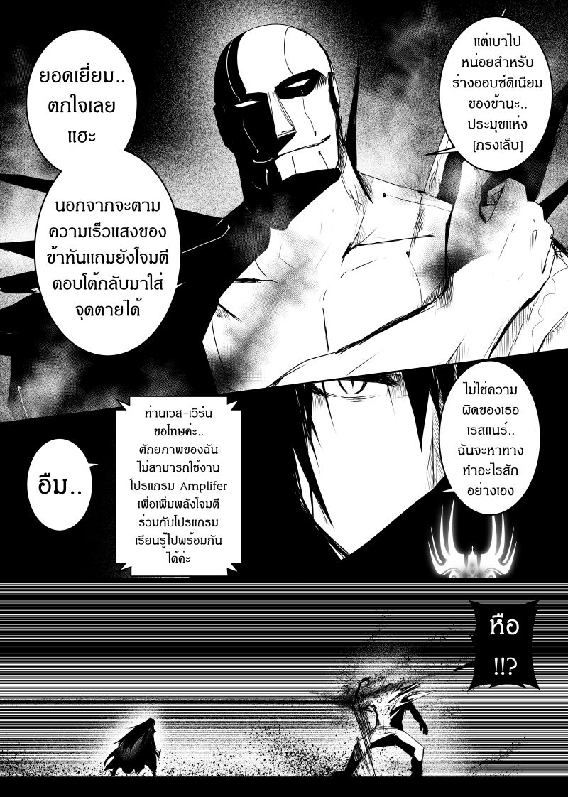 Path A waY 107-Predator and Prey (5)