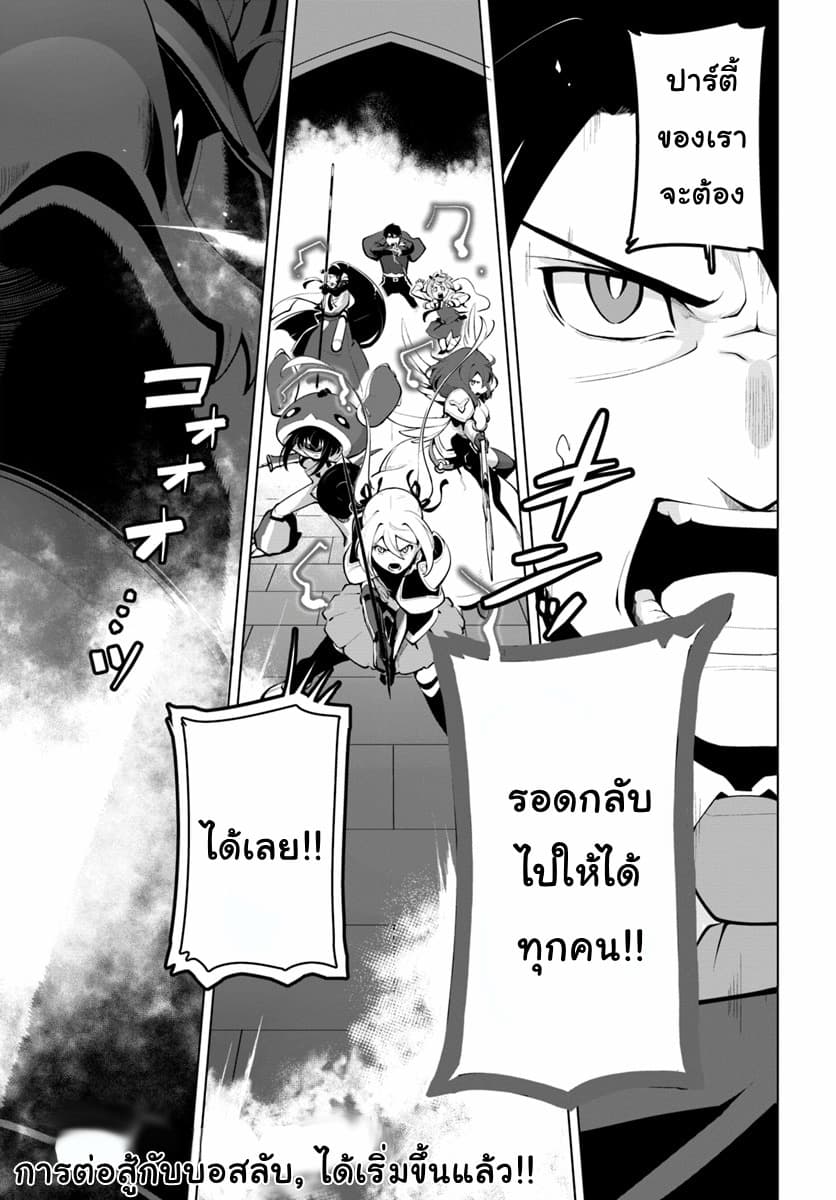 Sekai Saikyou No Kouei: Meikyuukoku No Shinjin Tansakusha 13-13