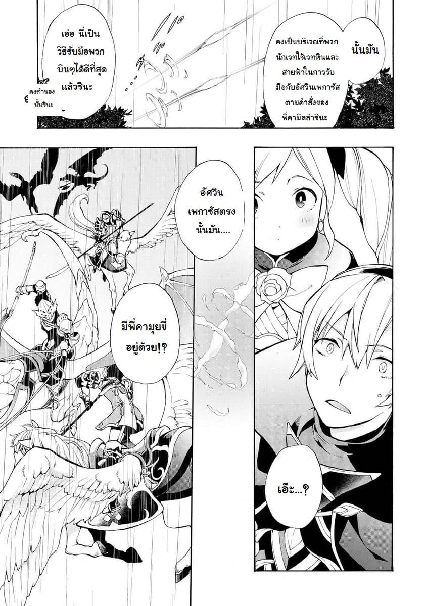 Fire Emblem if - Nibelung no Houkan 6-6