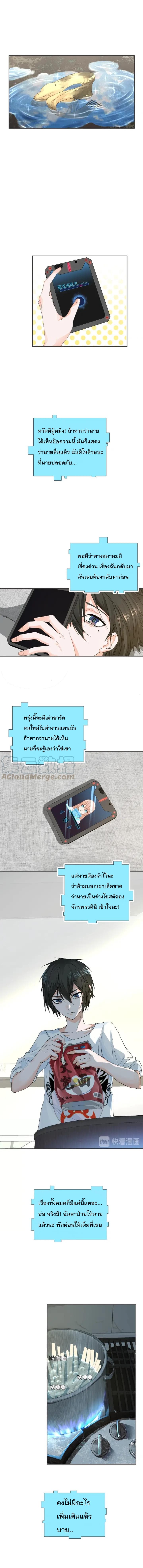 Dark Energy Engine นักรบพลังงานทมิฬ 14-14