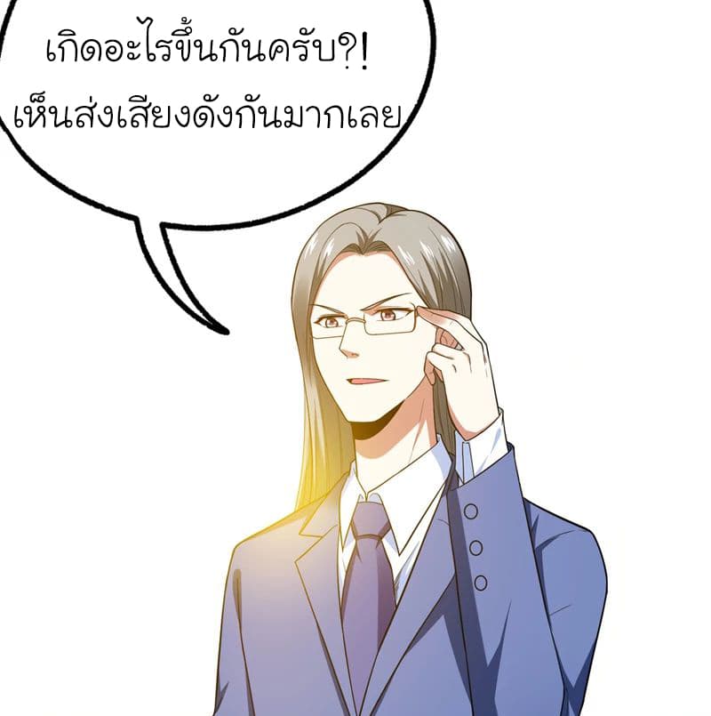 Picking up a School Beauty to Be Wife จับสาวสวยในโรงเรียนมาเป็นเมีย 45-45