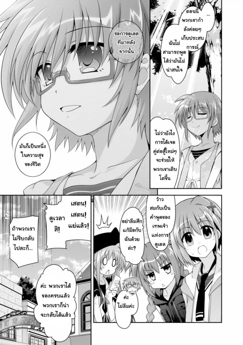 Mahou Shoujo Lyrical Nanoha Innocent 10-First Lesson!