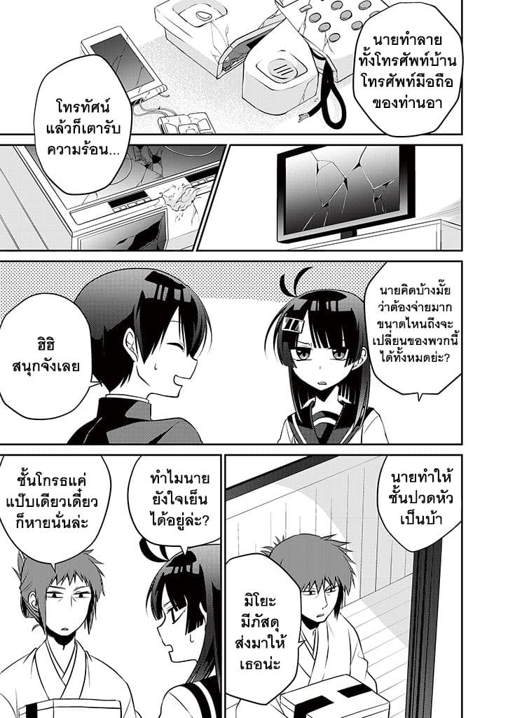 Aoki Fuchi no Hako 5-5