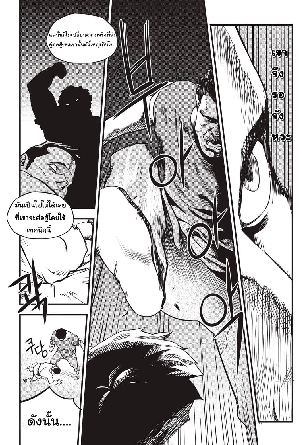 Fight Class 3 2-2