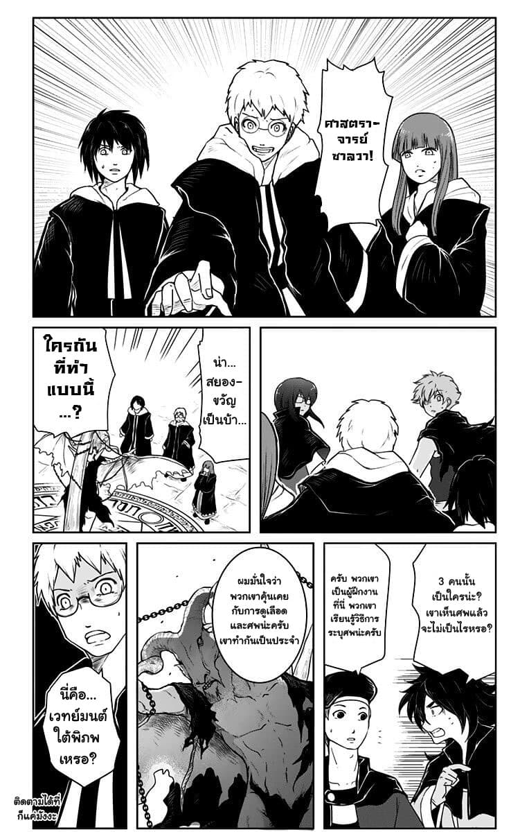 Makui no Risu 5-5