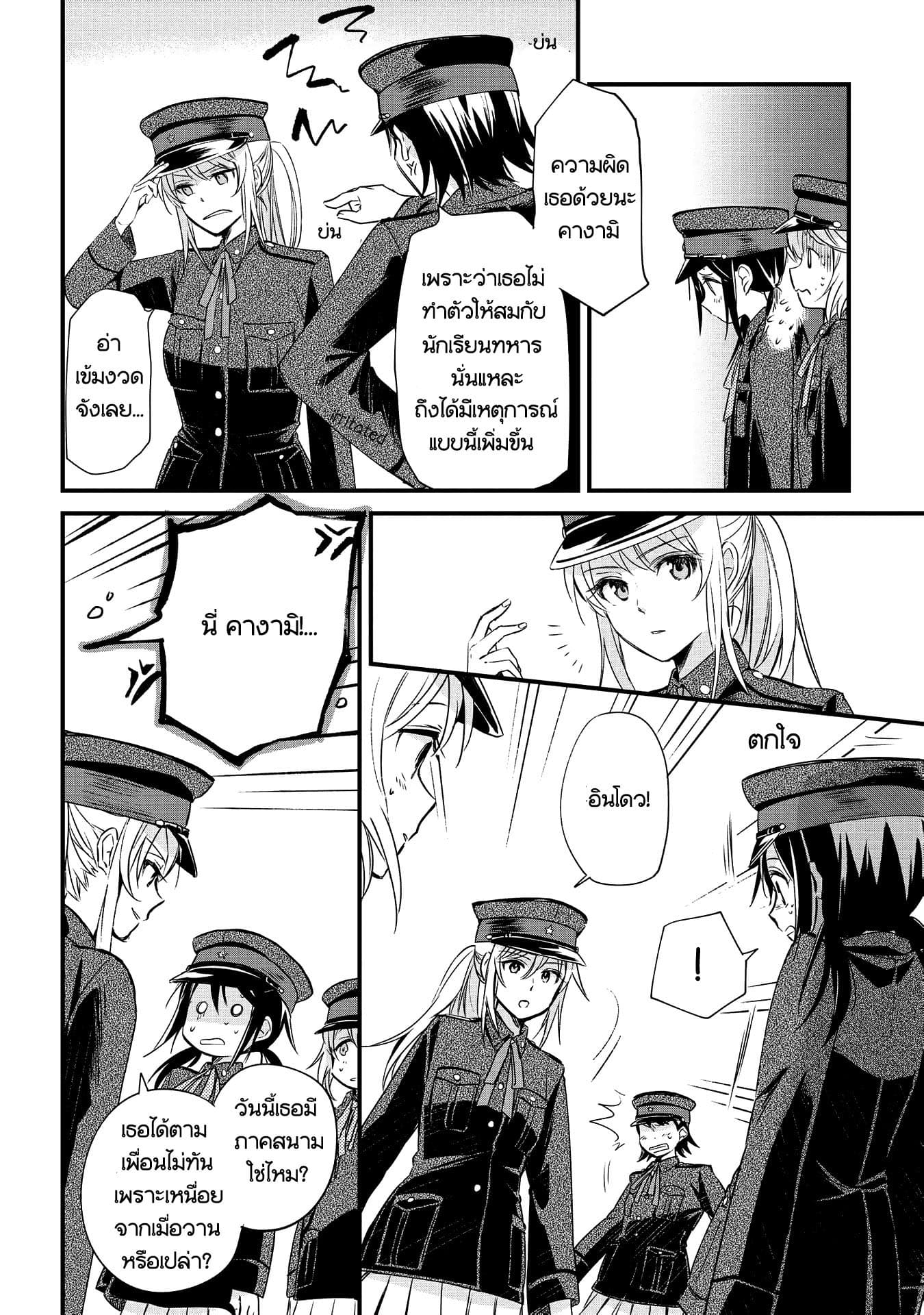 Koushin Koinu ni Koibumi wo 3-3