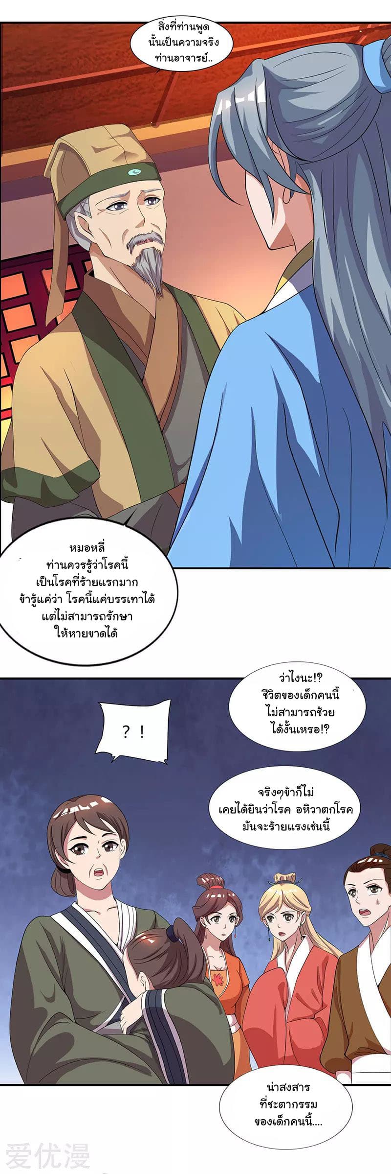 Reborn 80,000 years 24-24